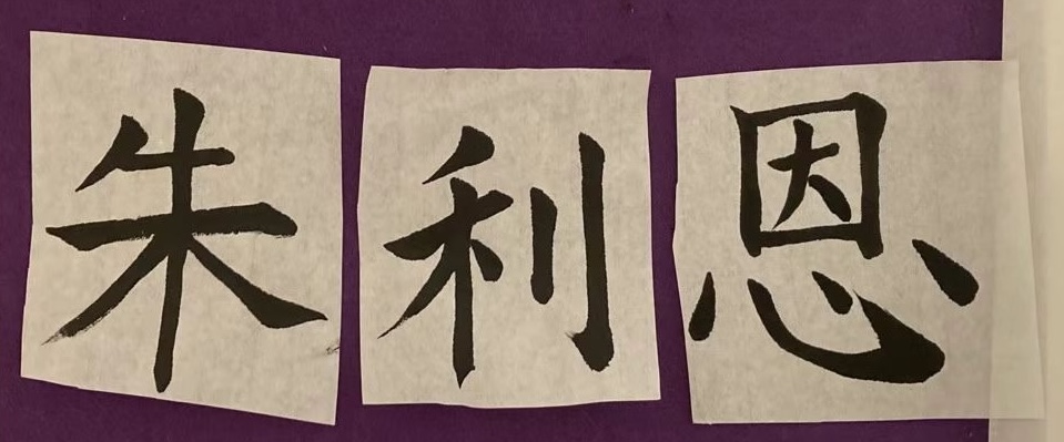 calligraphy